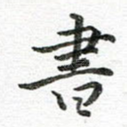 书