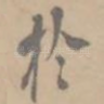 于