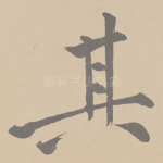 其