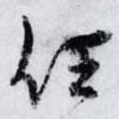 任