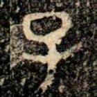子
