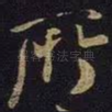 所