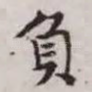 负