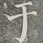 于