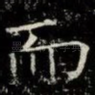 而