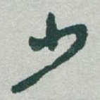 少