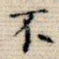 不