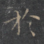于