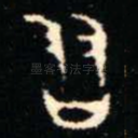 友