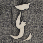 乐