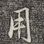 用