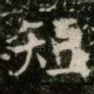 短