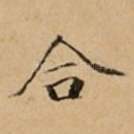 合