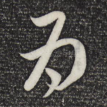 为