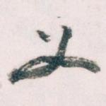 义