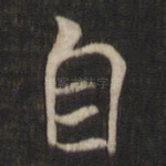 自