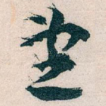 望