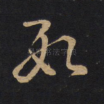 数