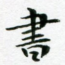 书