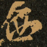 西