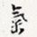 气