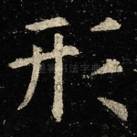 形