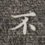 不