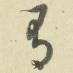 有