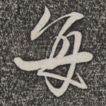 每
