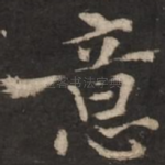 意