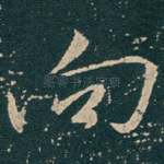 向