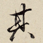 其