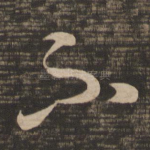 不