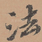 法