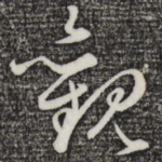 观