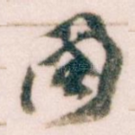 國