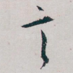 言