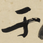 于