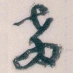 教