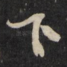 下