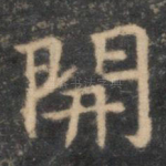 开