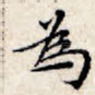 为
