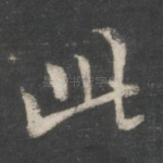 此