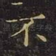 不