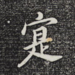 实
