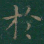 于