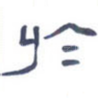 于