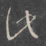 此