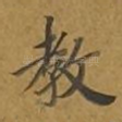 教