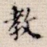 教